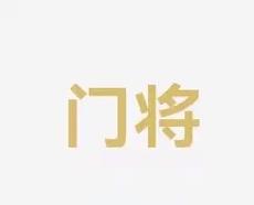 职业态度