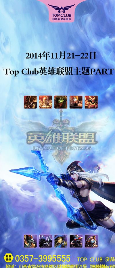 专注于联赛